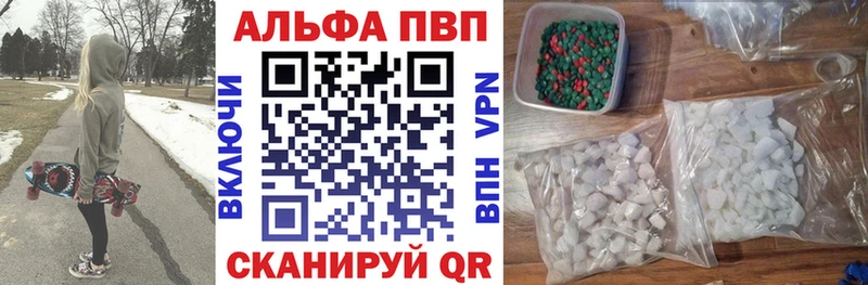 Alpha-PVP крисы CK  ОМГ ОМГ сайт  Беломорск 