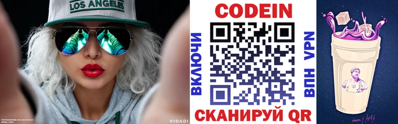 Codein напиток Lean (лин)  наркотики  Беломорск 