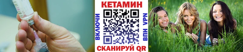 Кетамин VHQ  МЕГА зеркало  Беломорск 