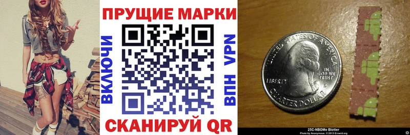 Марки NBOMe 1,5мг  Беломорск 